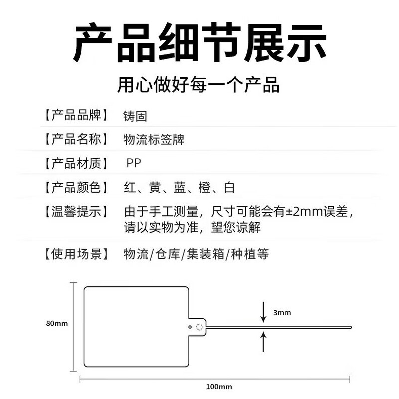 Cast solid logistics label thickened plastic tag with built-in lock core identification tag seal anti-return tie tie 100*80mm (100 strips) blue