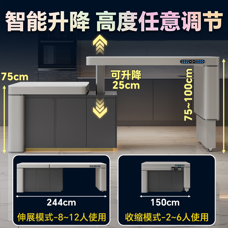 Smart table Baoqi flat island dining table integrated lifting and telescopic 2026 new center island kitchen multi-functional rock slab inverted dining table electric lifting telescopic + tabletop heating + 6 chairs 1.5 meters telescopic to 2.43 meters