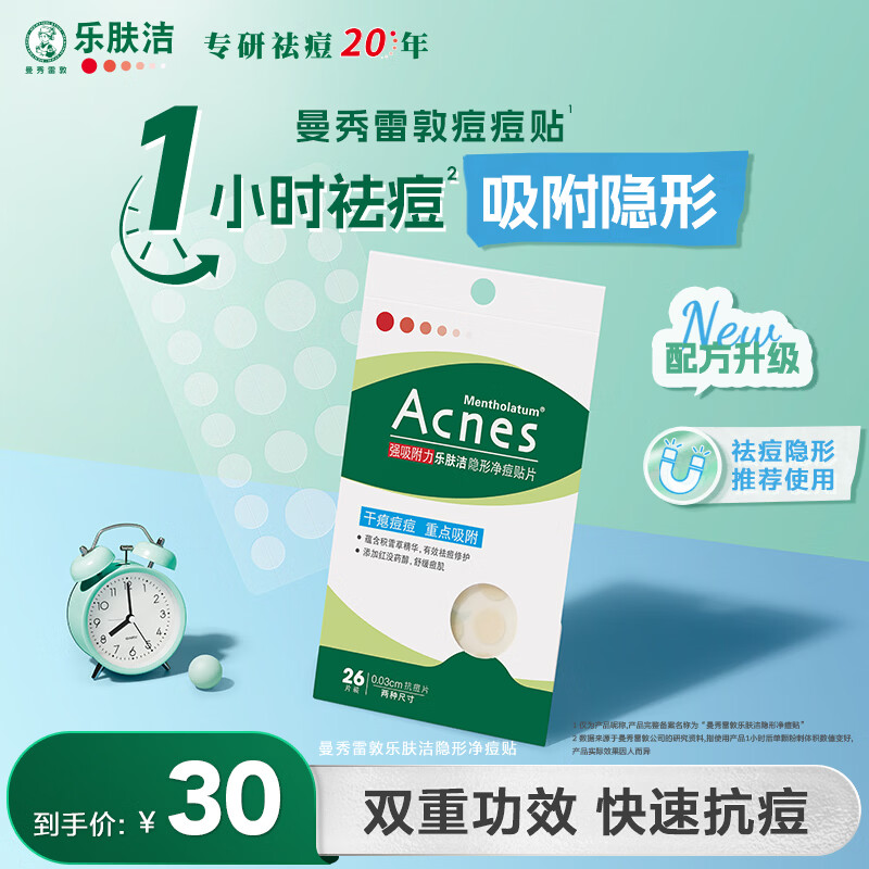 Mentholatum Lefujie Invisible Acne Patch, Light Concealer, Anti-acne and Anti-acne Patch, 26 Pieces Facial Mask to Absorb Pus, Dating Magical Device