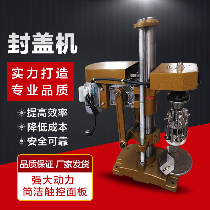 Tuojin German quality wine bottle sealing machine, small household liquor capping machine, glass bottle, plastic bottle electric aluminum cap capping machine small capping machine (yellow) small capping machine (yellow)