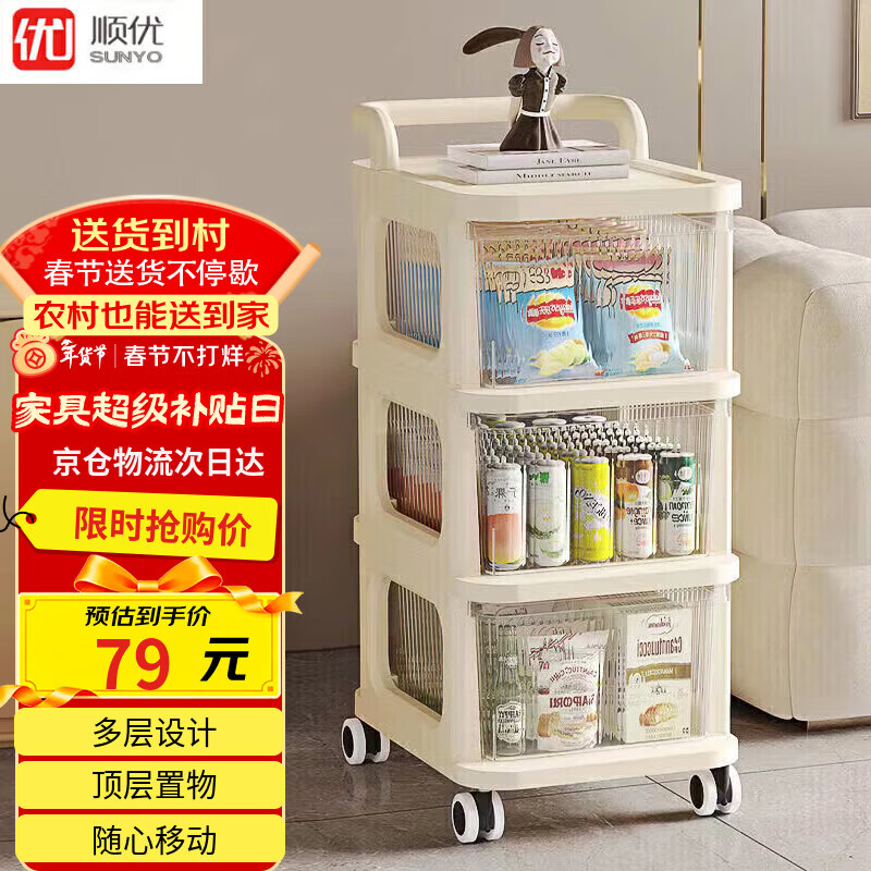 Shunyou trolley storage rack snacks and baby products storage drawer type removable three-layer cream white SY-152