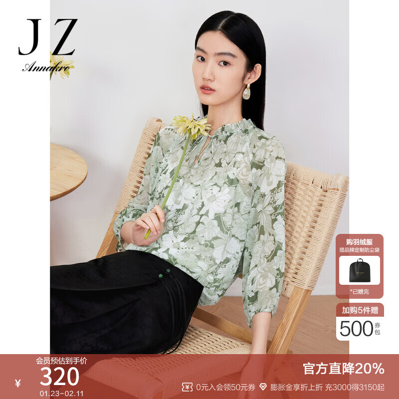 Jiuzi Annako printed chiffon shirt women's summer loose mountain floral green suspender green flower light green L