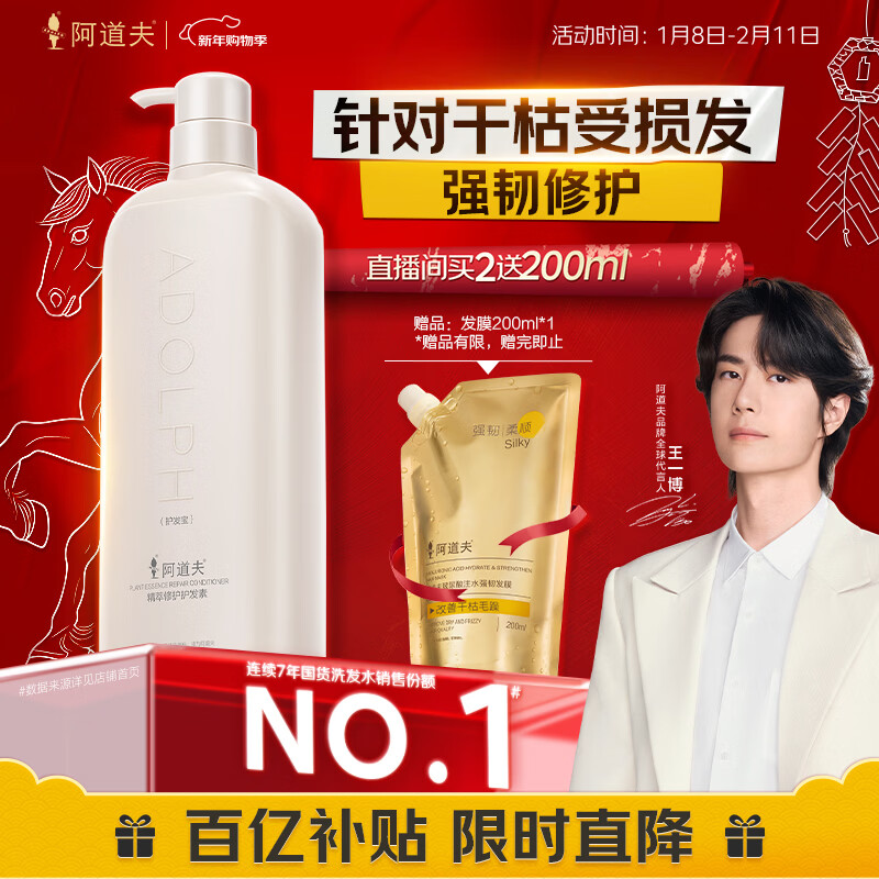 Adolf Essence Repairing Conditioner 750g Deeply nourishing and repairing dry and frizzy rose essential oil fragrance hair mask