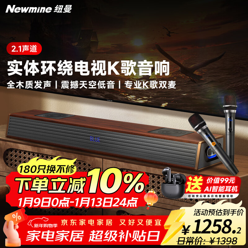 Newmine G69 PRO Echo Wall Speaker Home KTV Speaker Set Home Theater TV Speaker Living Room Home Wireless Karaoke Bluetooth Speaker Microphone