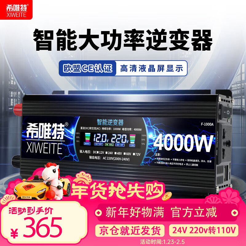 XIWEITE car inverter multifunctional 4000W high power 24V to 220v car inverter power supply truck tricycle