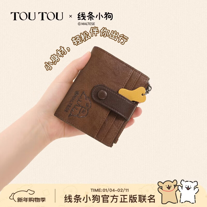 Toutou women's line puppy short thin card holder coin purse girl's birthday New Year's Valentine's Day gift for girlfriend