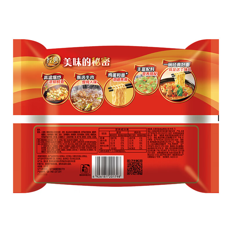 Master Kong Instant Noodles Classic Braised Beef Noodles 103g*24 Bags Instant Noodles Bags Full Box Instant Food