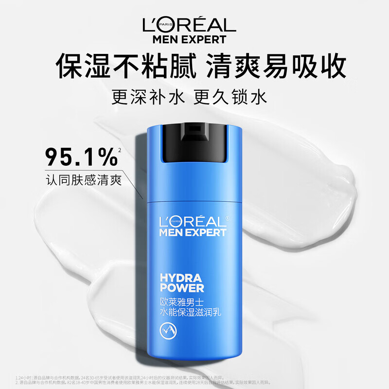 L'Oreal Men's Hydrating Moisturizing Lotion 50ml soothes dryness, moisturizes and is non-greasy