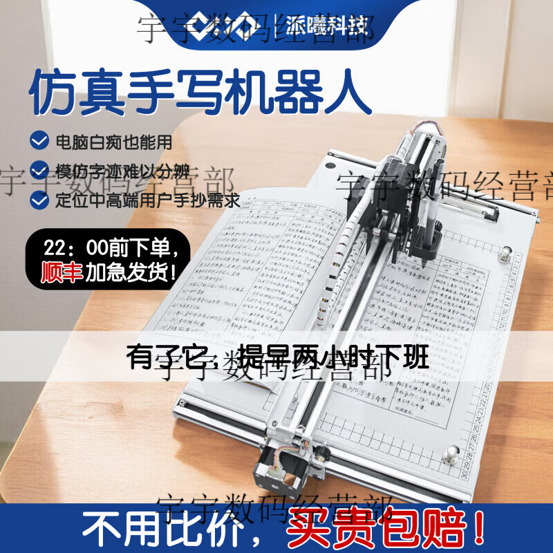 Paixi Technology Kuaibao automatic signature writing robot Autopen fills in forms and copies notes lesson plans. The second generation thousand people plant grass Internet celebrity style. Copy lesson plans the same style as Xiaohongshu.