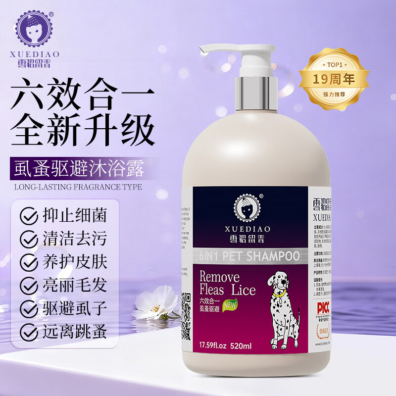 Ferret scented dog shower gel pet cat shampoo Teddy Bichon cleansing and deworming anti-itching bath gel tick and flea repellent