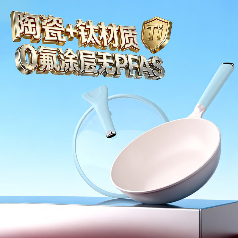 Orode ceramic 0 fluorine coating non-stick wok healthy fluorine-free coating containing titanium for frying and cooking non-stick pan 32CM