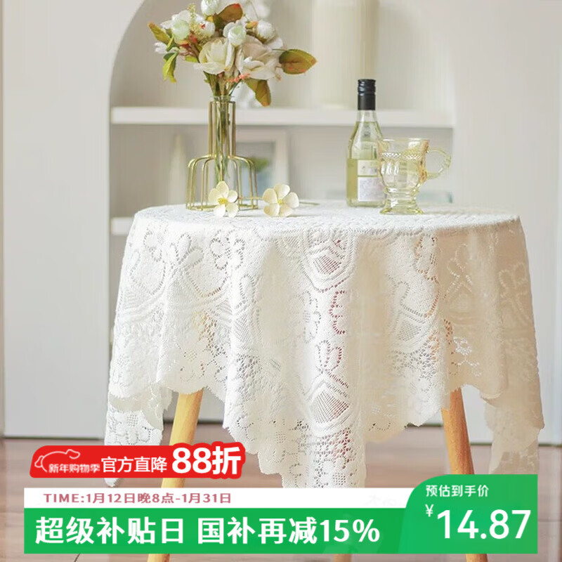 Mengling (MOON TIME) French retro coffee table tablecloth light luxury high-end white lace ins style bedside table cover 90*90
