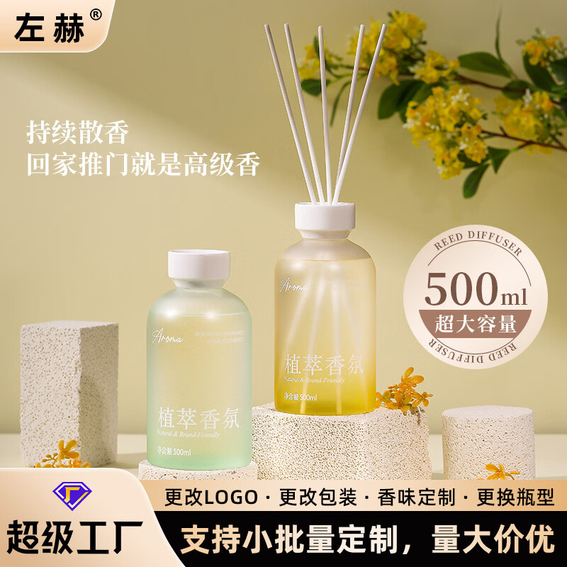Shantou Lincun fire-free home bedroom long-lasting living room atmosphere essential oil bathroom deodorizing air freshener August osmanthus 500ml