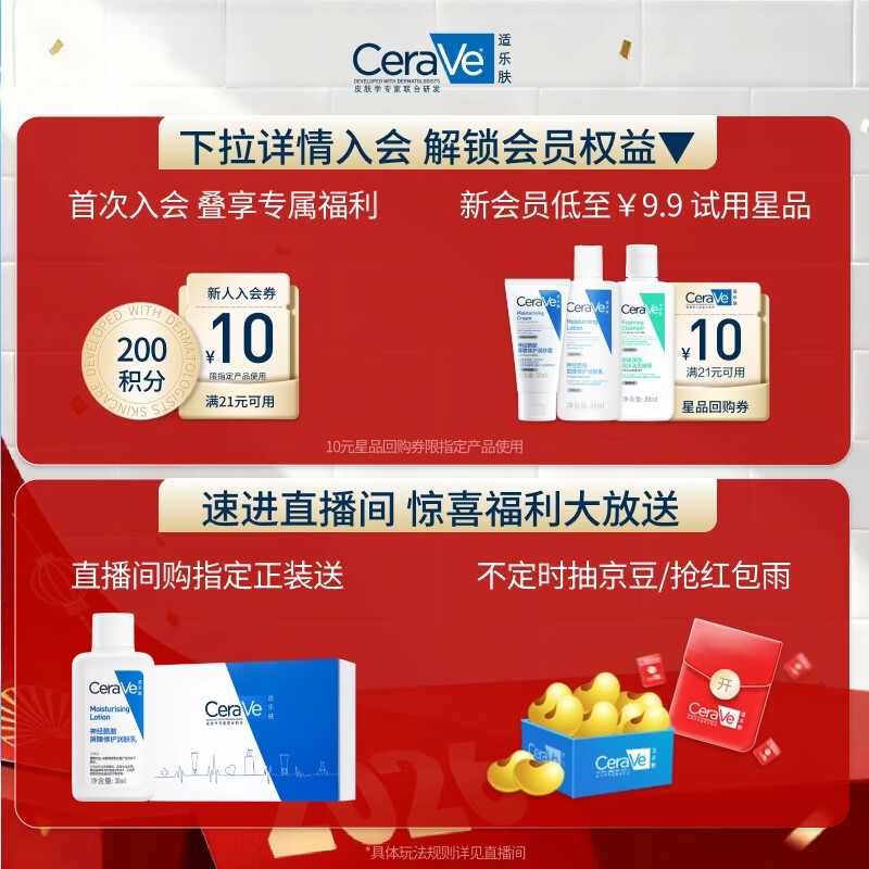 CeraVe Amino Acid Facial Cleanser 236ml suitable for multiple skin types (mild and oil-controlling for men and women with mixed oil and sensitive skin)