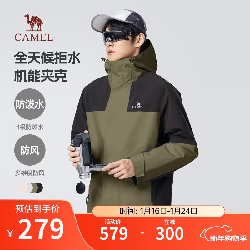 Camel (CAMEL) Men's Jacket Autumn and Winter Casual Work Jacket Water-Repellent and Windproof Outdoor Travel Mountaineering Wear M14CW01701