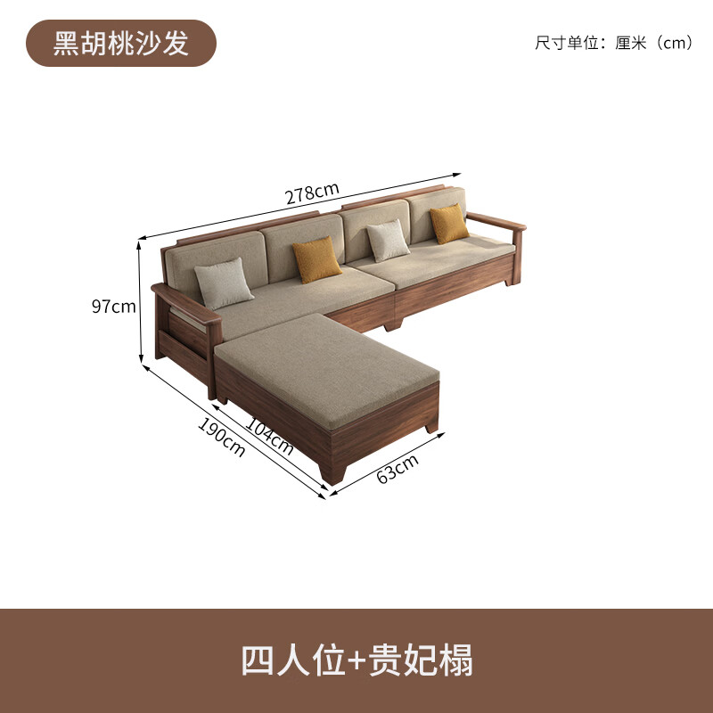 Jiangcheng New Chinese Black Walnut Solid Wood Sofa 2025 New Modern Simple Winter and Summer Wooden Storage Furniture 6102
