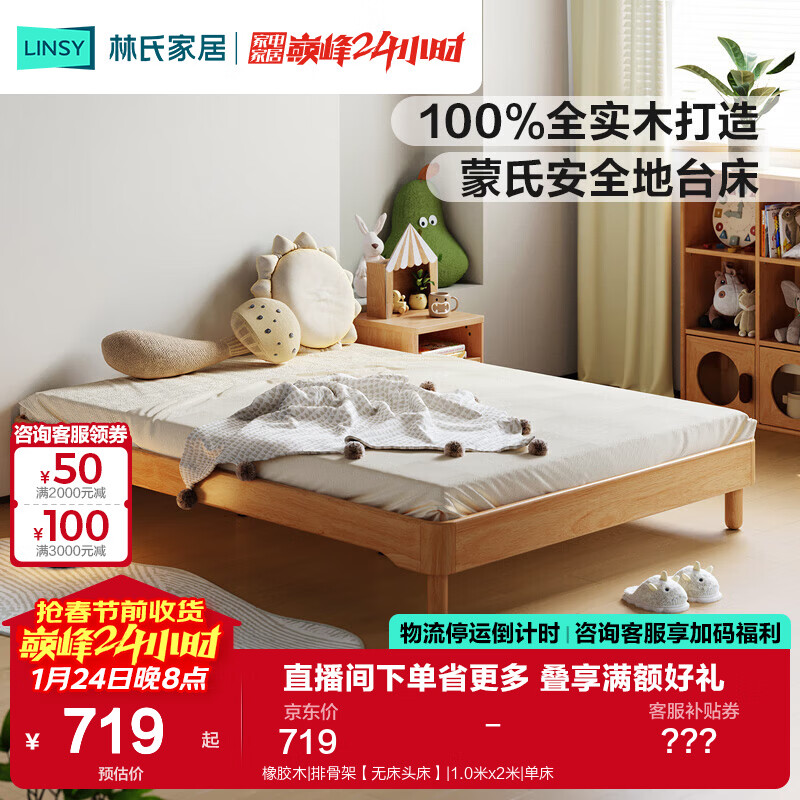Lin's Home Montessori platform bed floor bed all solid wood single bed tatami baby crib children's bed LH127A1 rubber wood | row frame without bedside bed 1.2mx2m bed + 0 glue spine pad (13cm)