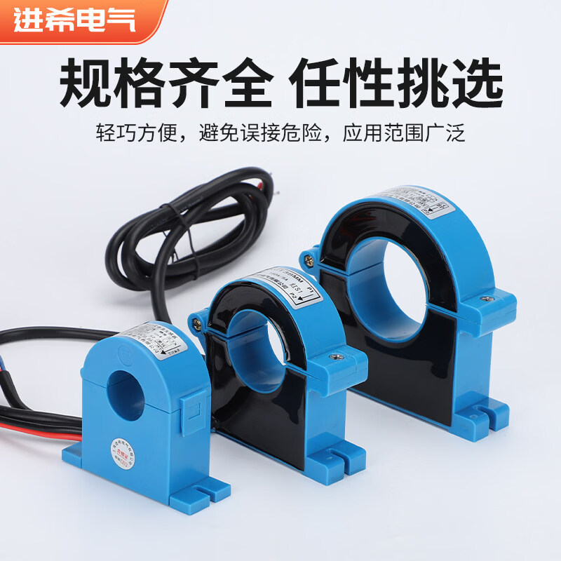 Jinxi open-mouth current transformer three-phase opening and closing type 0.5 level JXKCT38/25/50M high-precision measurement 65mm hole-400/5A
