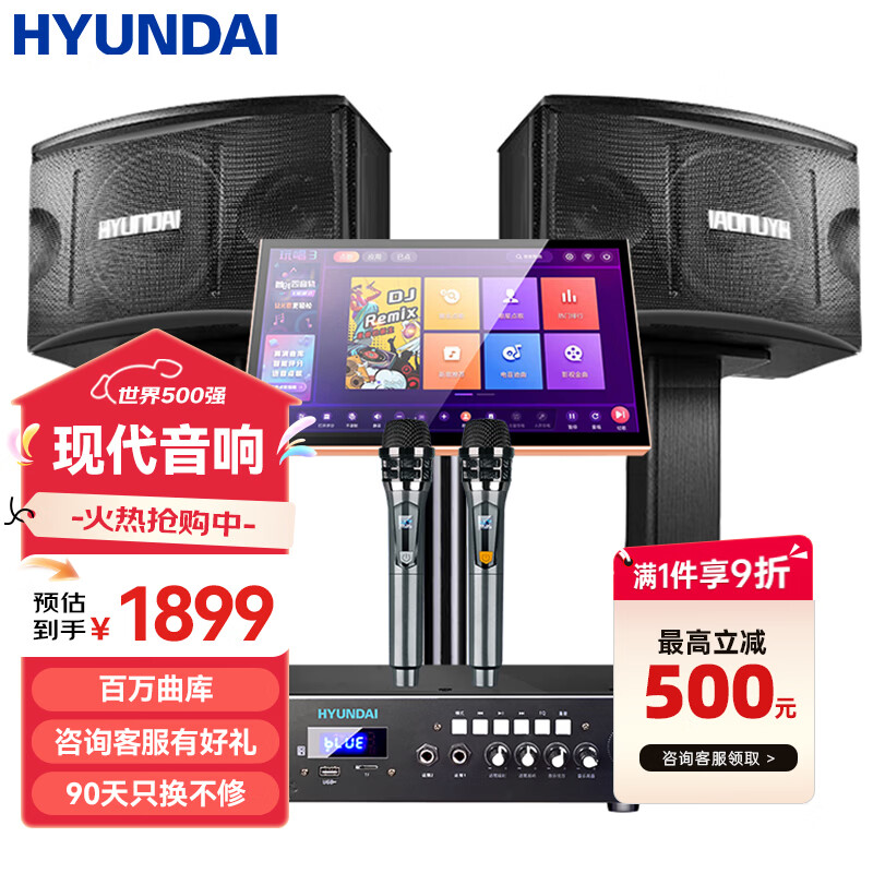 HYUNDAI modern home theater ktv audio set computer TV living room home karaoke karaoke full set of professional amplifier speaker equipment hot-selling karaoke machine set