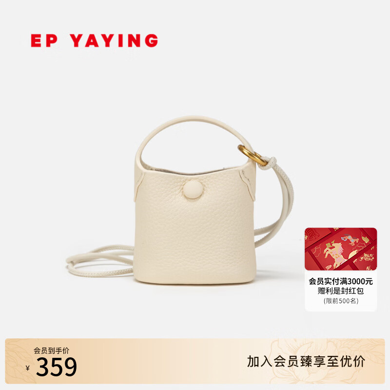 EP Yaying Tang Yan same style women's bag leather coin purse magnetic buckle headphone key bag pendant 25 new products B403A white one size