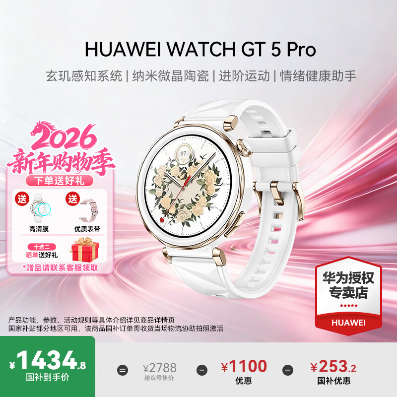 HUAWEI (HUAWEI) consultation and discount Huawei WATCH GT 5 Pro watch sports intelligent Xuanji perception system advanced sports emotional health assistant long battery life AX4Pro 42MM Glacier White Free leather strap + film
