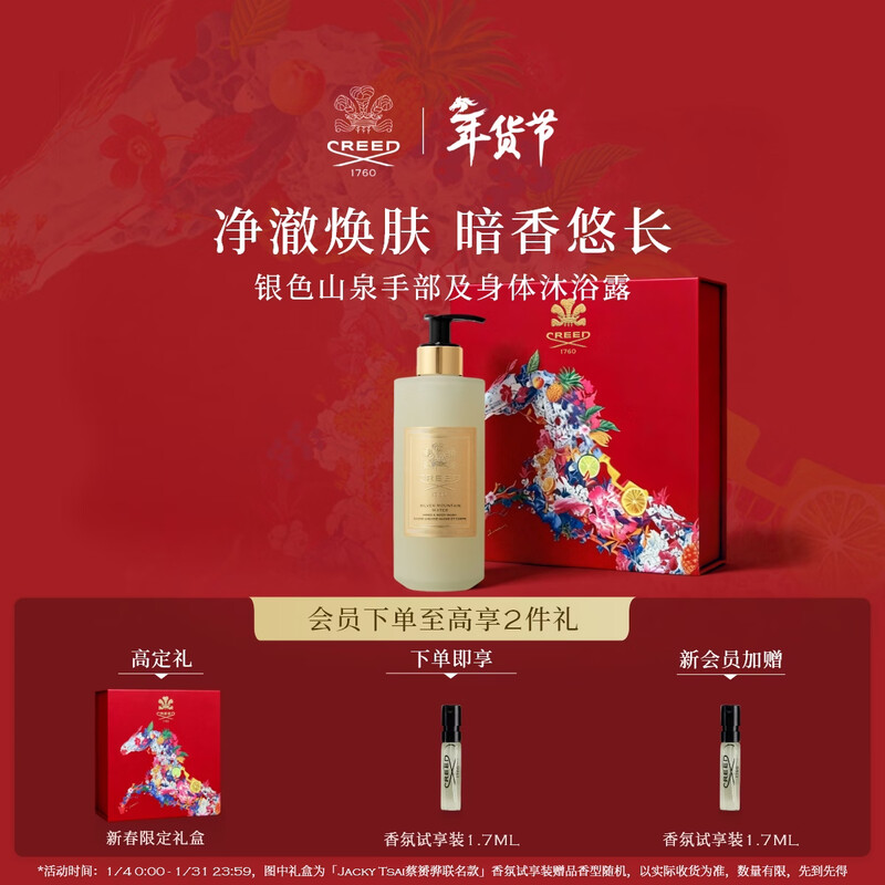 CREED new product launch Silver Mountain Spring Body Fragrance Shower Gel 300ml Cleansing New Year Gift