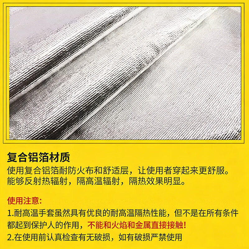 Beifote anti-scalding gloves, aluminum foil anti-scalding, high temperature resistant gloves, heat insulation, flame retardant, smelting, fire protection, fire retardant gloves, silver