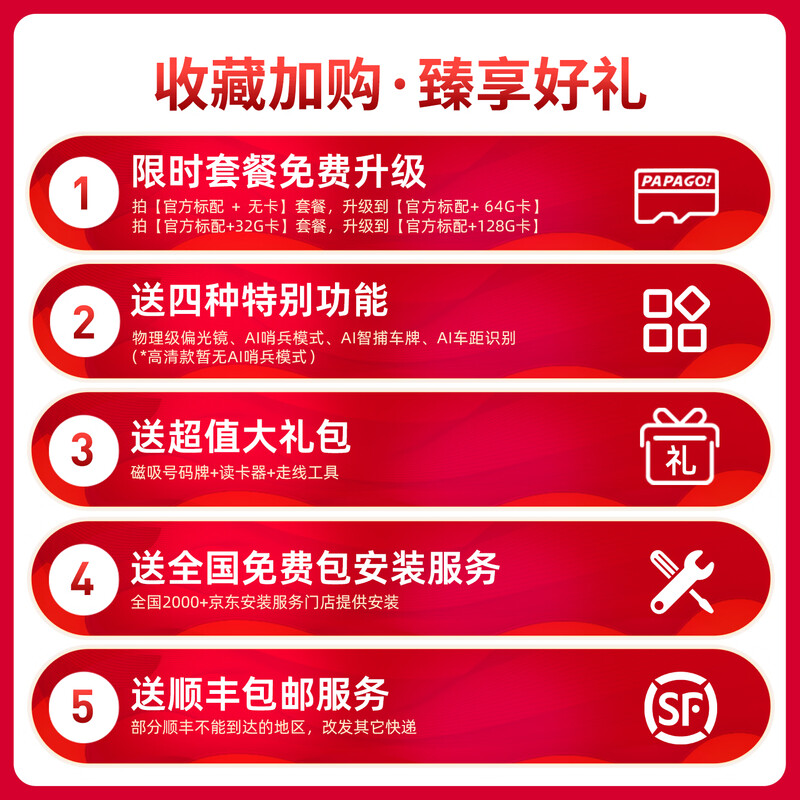 PAPAGO! Driving recorder special car-free cable is suitable for Audi A1 A3 A4L A5 A6L A8 Q2Q3Q5Q7 4K model single lens official standard + 32G memory card