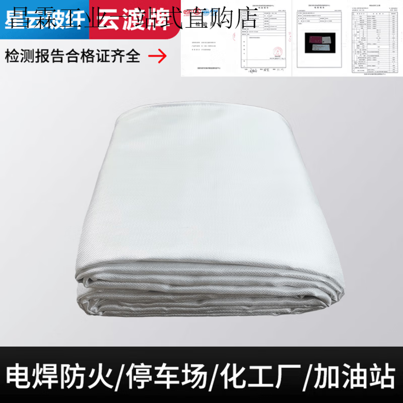 3m 3m fire blanket high temperature resistant welding blanket industrial workshop gas station fire welding fire extinguisher laboratory 1mm thickened welding blanket 5 meters 5 meters for ordinary national standard fire blanket 3 meters 3 meters cannot be used for welding