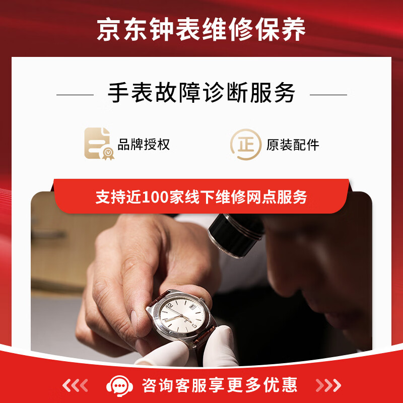 Watch repair and maintenance, cleaning and polishing, battery replacement, watch repair service, fault detection, pick-up and delivery, guaranteed price service, maintenance fee 3