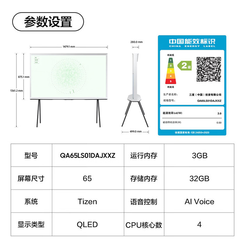Samsung (SAMSUNG) 65-inch Serif Art TV, matte screen, no boot ads, QLED quantum dots, AI smart voice 4K ultra-high definition living room TV, LS01D 65-inch QA65LS01DAJXXZ, brand new machine, comes with floor stand