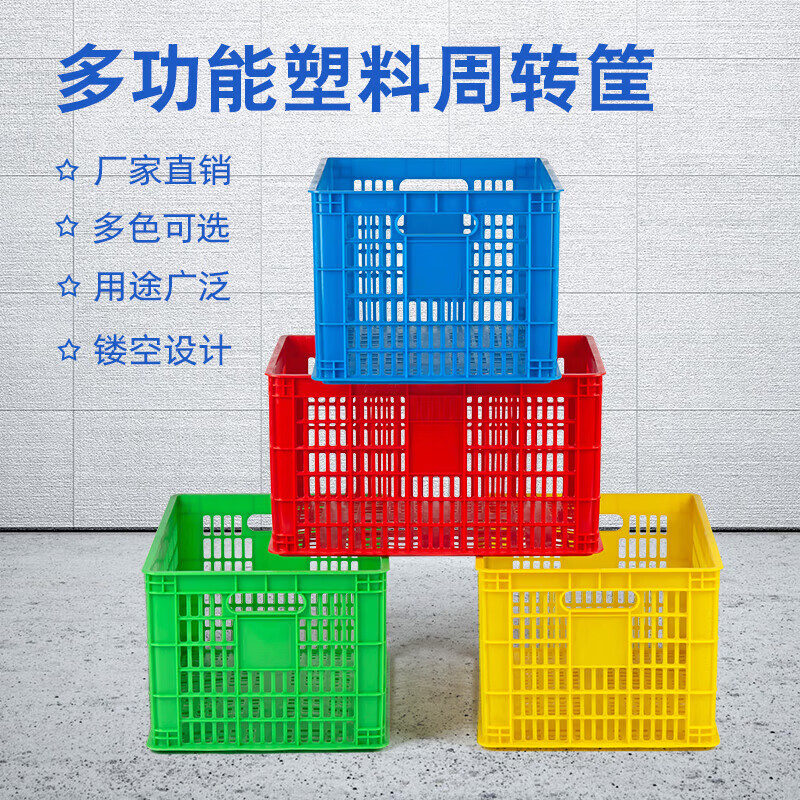 Plastic basket rectangular turnover basket large hollow commercial storage frame grid fruit industrial express basket 487 round eye basket 52*36*31.5cm Default blue yellow/red/white/green please note