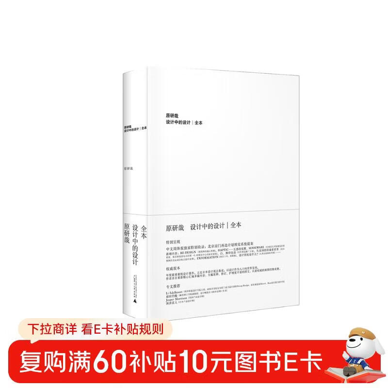 Design within design