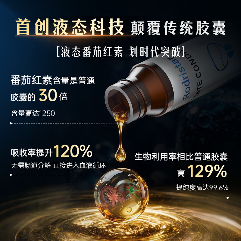 Rodristar specializes in treating prostate, lycopene prostatitis medication, frequent urination, urgent urination, nocturia, multiple hyperplasia, calcification, 4 boxes of cycle pack, liquid lycopene, specializes in treating prostatitis