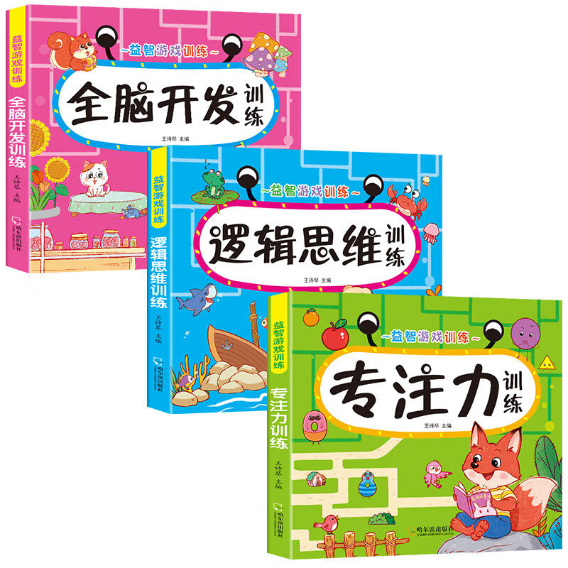 Early Childhood Enlightenment Book Find Differences Concentration Training 3-4-5-6-10 Years Old Mathematics Logical Thinking Training Book Whole Brain Development Thinking Training Children's Kindergarten Enlightenment Textbook Complete Set of 4 Game Books 3 Logical Thinking + Whole Brain Development + Concentration