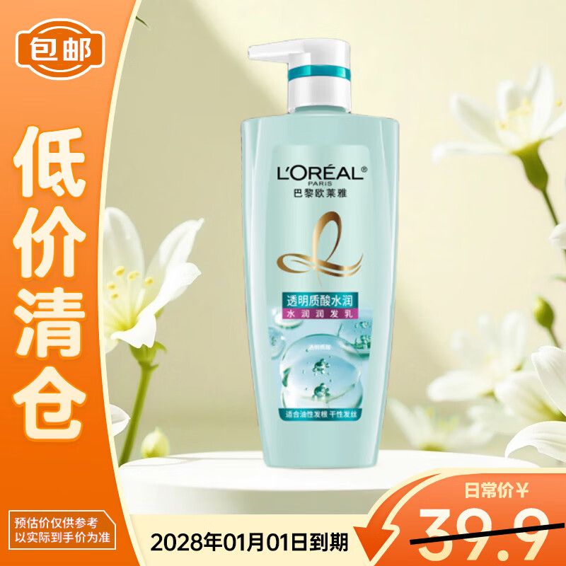 L'Oreal Hyaluronic Acid Hydrating Hair Lotion Silicone-Free Conditioner 700ml on clearance