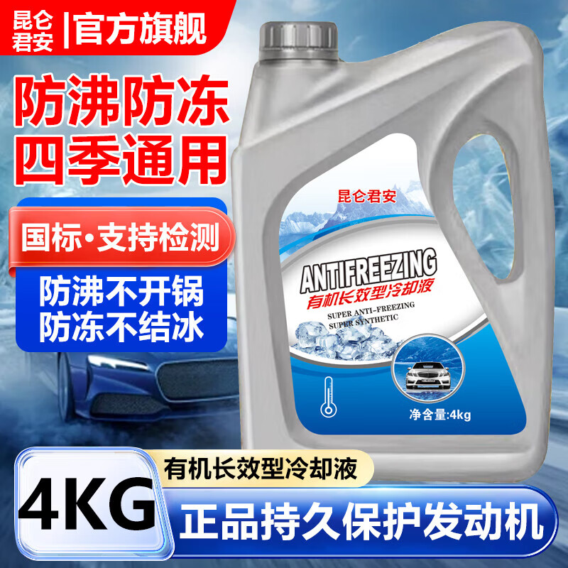 Antifreeze long-lasting car engine water tank genuine coolant red green car large barrel for all seasons 2KG -15 antifreeze green for all models