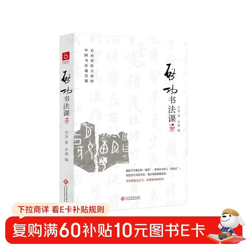 Qigong calligraphy class