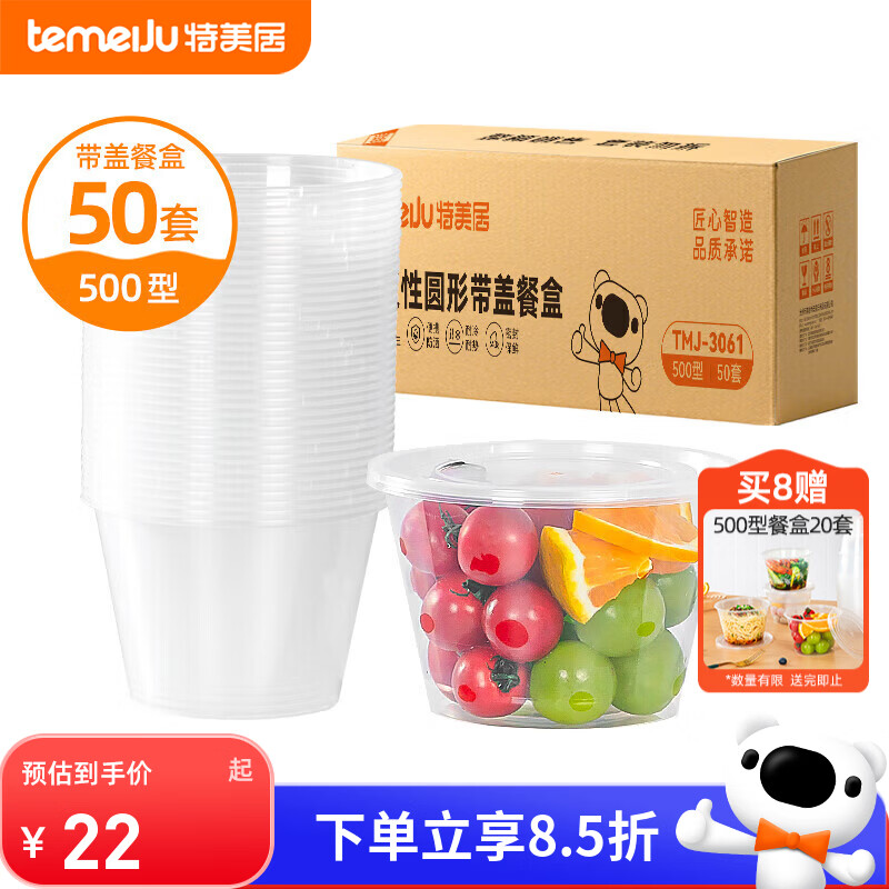 Temeiju disposable lunch box round transparent plastic fast food box thickened lidded packaging box soup bowl 50 set 500 type