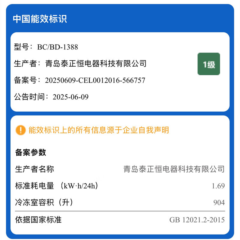 Xuebeina Freezer Commercial Large Capacity Full Freezer Home Dual Temperature Horizontal Freezer Display Cabinet 1388 Single Temperature Intelligent Temperature Control Level 1 Energy Efficiency
