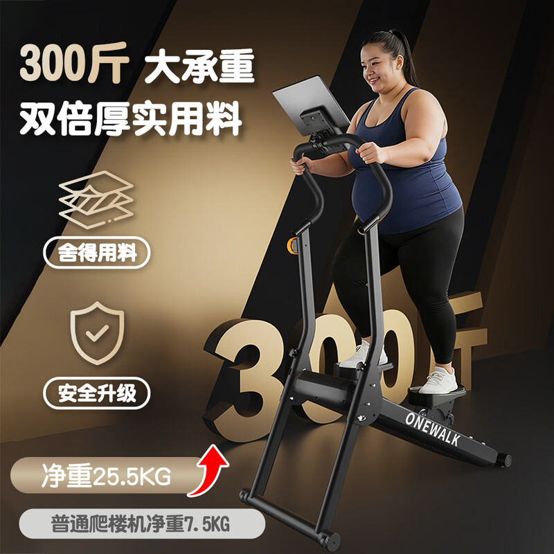 ONEWALK multifunctional stair climbing machine, home sports and fitness equipment, belly slimming in-situ stepper, climbing and mountaineering stair climbing machine model 3408 upgraded model, 3 levels of height adjustment丨16 levels of magnetic control resistance