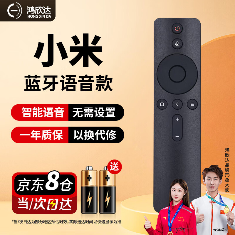 HONGXINDA Hongxinda is suitable for Xiaomi TV universal remote control Xiaomi Internet TV box Bluetooth voice remote control 4A/4C/4X/4S enhanced version 1/2/1s/2S/3S