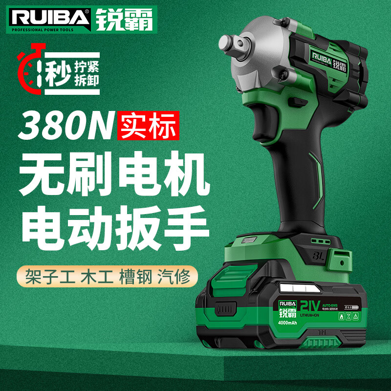 Ruiba Lithium Electric Wrench High Torque Rechargeable Brushless Wind Cannon Impact Wrench Shelf Worker Woodworking Special Set 806 Ruiba 380 N 6.0 Two Batteries Package