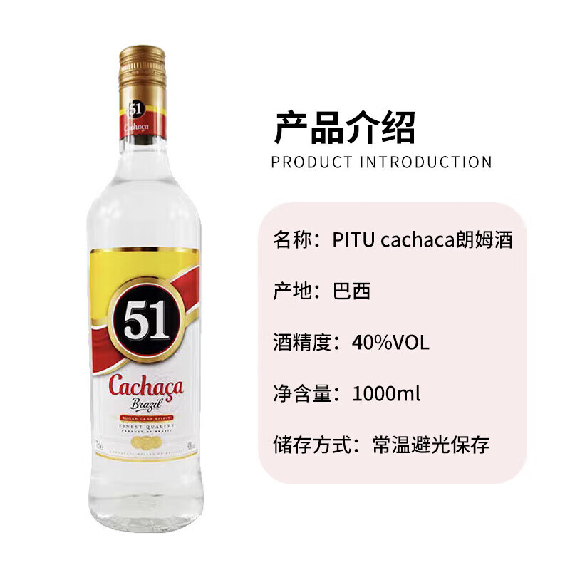 CACHACA 51 foreign wine PITU rum 1000ml