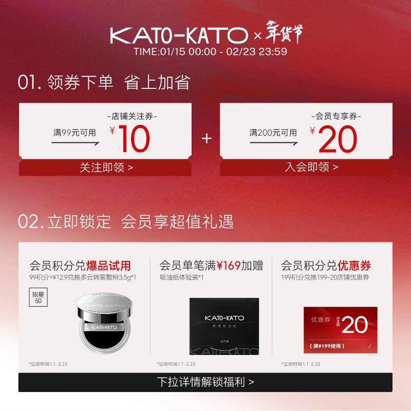 KATO-KATO just in time essence Qinshui loose powder moisturizing and oil-controlling transparent white autumn and winter limited edition 8g New Year gift for girlfriend
