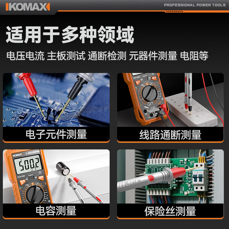 KOMAX multimeter test pens are special tip universal test wire test rods digital pointer type universal test pens high-precision anti-burn standard test pens