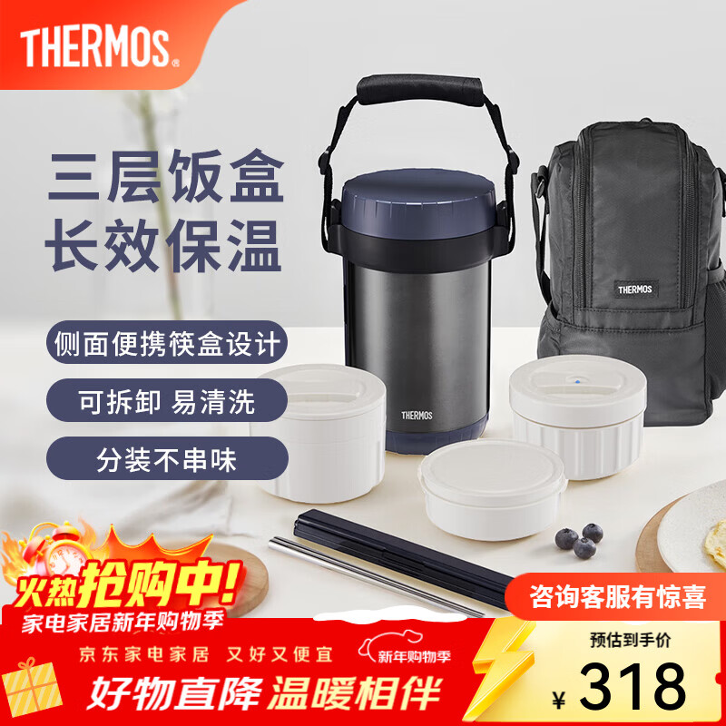 THERMOS lunch box vacuum stainless steel lunch box insulated lunch box multi-layer portable large-capacity thermal bucket TCBC/TCBG TCBG dark blue three-layer tableware with cup