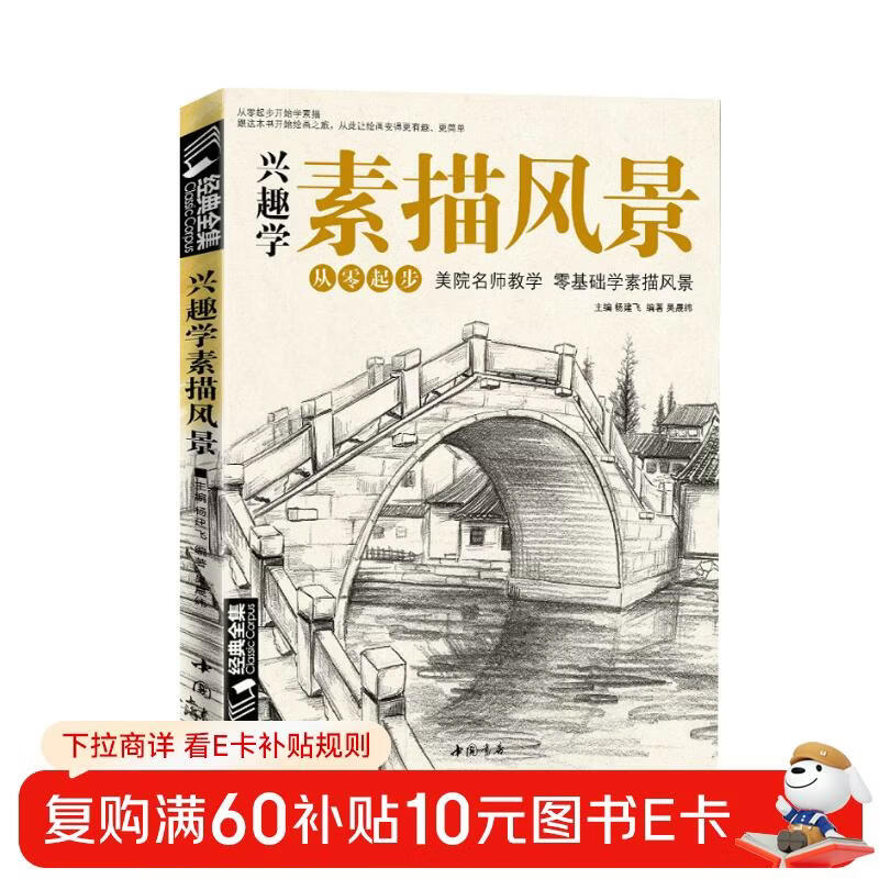 Complete collection of classics <Hobby Sketching Landscapes> Albums, Copying Samples, Sketching Tutorials, Books, Zero-Based Self-Study, Architectural Landscape Sketching Photos, Pure Hand-drawn Art Pen Introduction