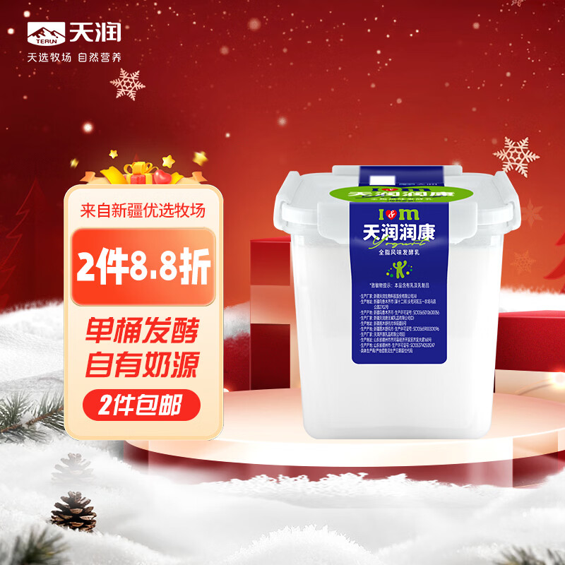 Tianrun Xinjiang yogurt Runkang square bucket low temperature yogurt yogurt old yogurt large bucket yogurt 1kg*1 bucket