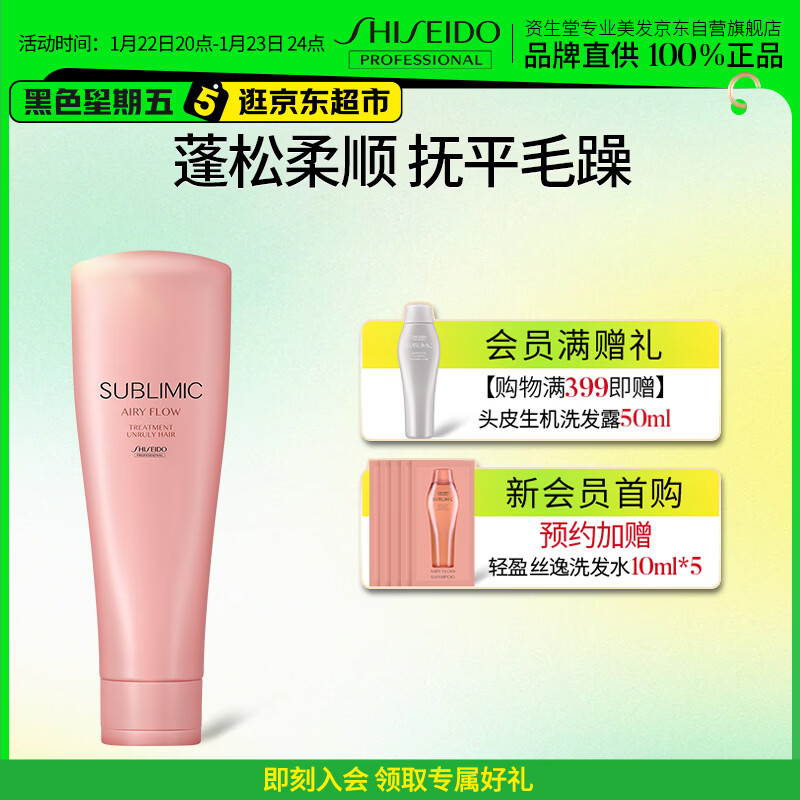 SHISEIDO PROFESSIONAL Light Silky Series Gentle Conditioner 250g Soft and smooth to resist frizz